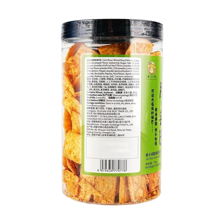 姜小闯 脆锅巴 花椒味 210g 4