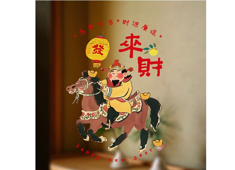 原品生活 可爱马年静电贴 醒狮送福/张 41*60cm 春节装饰 2026新年 创意烫金 玻璃窗门贴