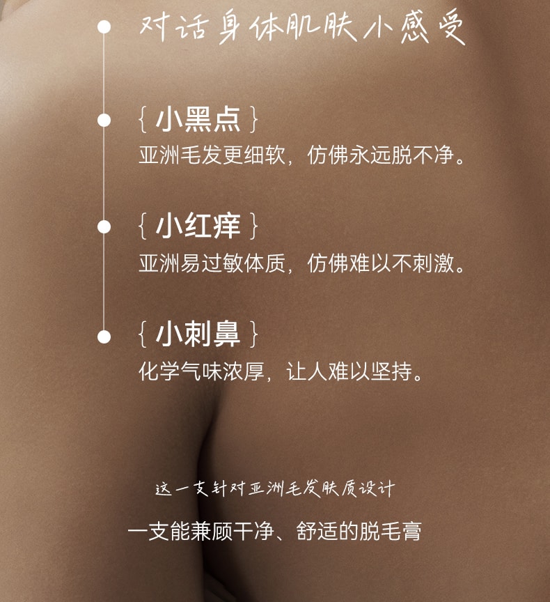 水之蔻 凝萃舒缓脱毛膏#柚见橙花 温和脱毛 敏感肌可用 80g