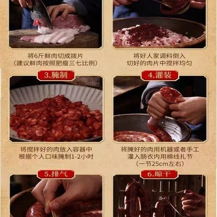 Sausage Seasoning, Spicy Five-Spice Flavor, Sichuan Style, Homemade Dried Sausage Seasoning, 220g 9