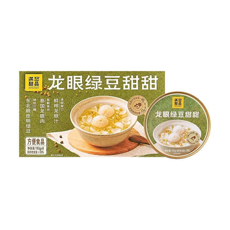 满记甜品 龙眼绿豆甜甜 180g*8碗 1.44kg【港式糖水 开碗即食】 3