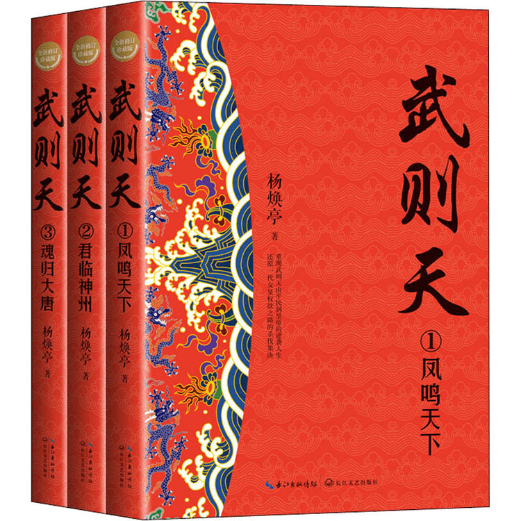 Amazon.co.jp: 武則天-The Empress 全話 全43巻 DVD 全巻セット