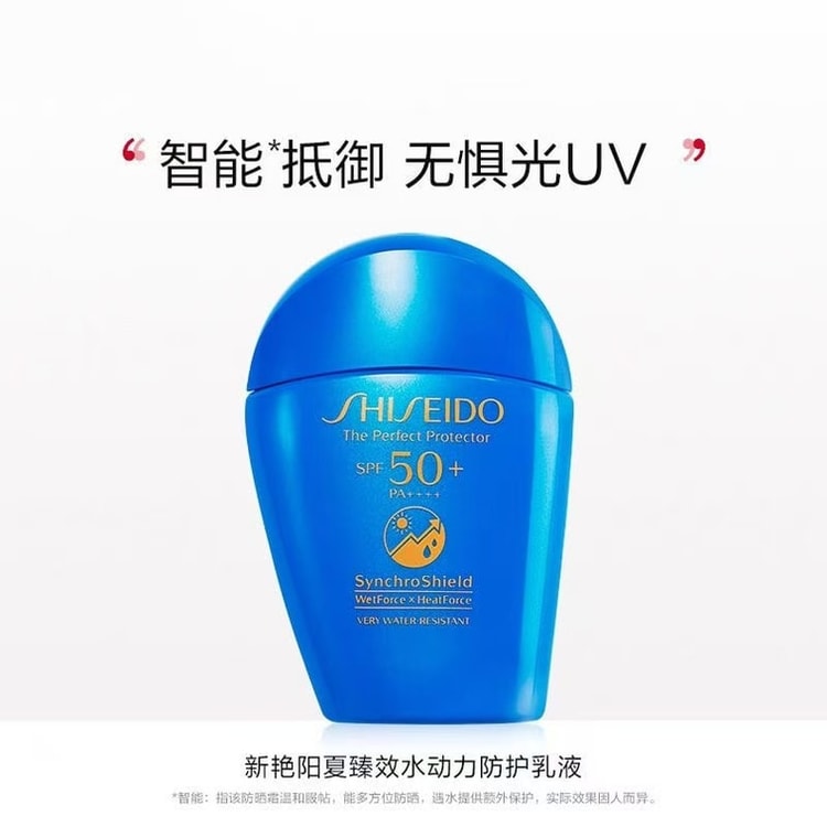 香港から直送】日本SHISEIDO 資生堂 ブルーファットボーイ 日焼け止め