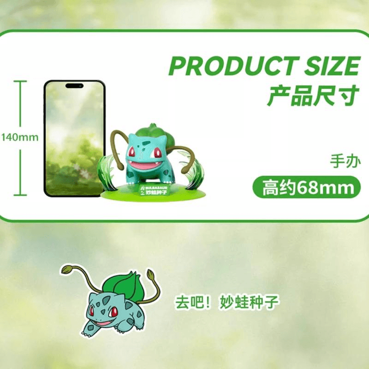 【中国直邮】 玩乐主义 宝可梦手办妙蛙种子公仔做工精细 8.6cm 3
