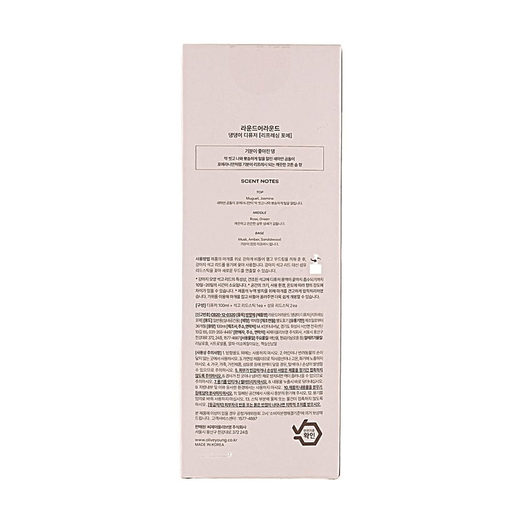 Puppy Diffuser Refreshing Pomeranan for Room - Cotton Soap Scent 3.38 fl oz 5