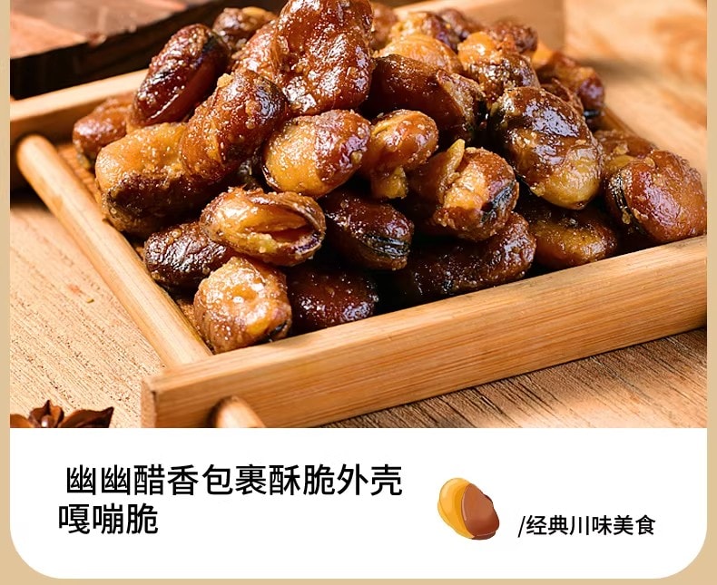 【中国直邮】 百年吴府记 老醋蚕豆【原味+香辣 混合装458g*1】酸甜酥脆四川特产零食休闲炒货小吃兰花豆包装