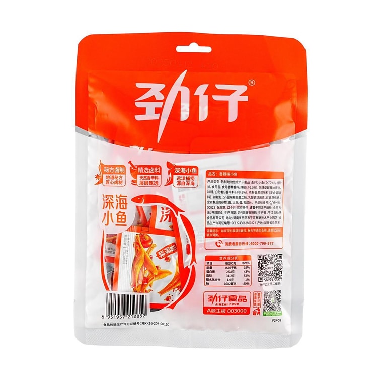 劲仔 深海小鱼仔 香辣味 120g【高钙高蛋白】【胖东来同款】 7