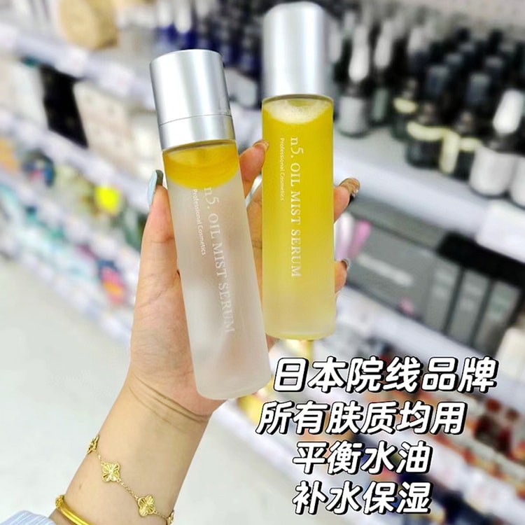 n5. OIL MIST SERUM n5. オイルミストセラム120mlｘ6本 NaturalShop N5. Oil Mist Serum 120 ml - Yami.com