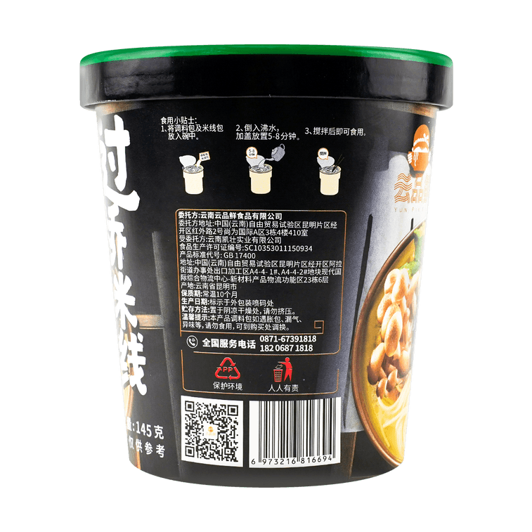 雲品鮮 過橋米線 雞樅菌湯口味 桶裝 150g【雲南風味】 11