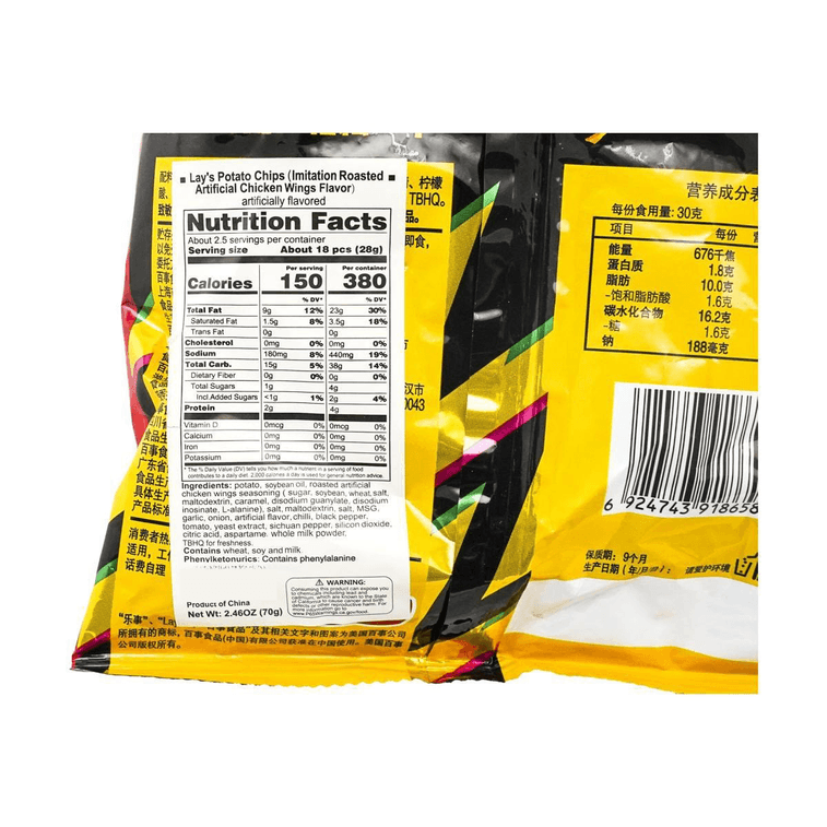 Roasted Chicken Wing Potato Chips, 2.46 oz 15
