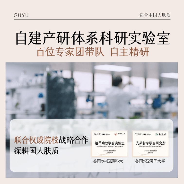 穀雨 男士乳液 補水保濕控油【國人男士專研】 【痘印-20.01%】 春夏季修護 潤膚乳 60ml 6