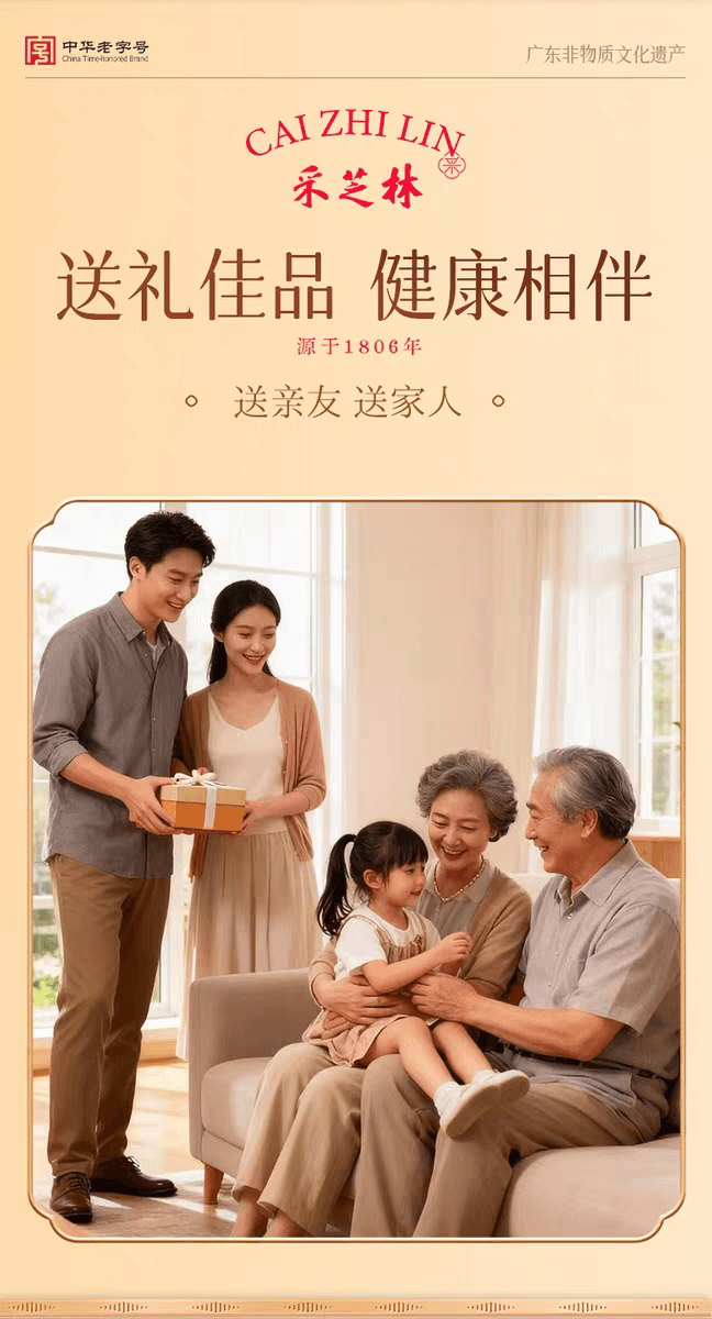 採芝林 止咳黃精秋梨膏 120g/12袋 草本配方悉尼黃精 感冒潤嗓清肺降火 寒熱咳皆可 緩解喉嚨不舒服 兒童老人皆可