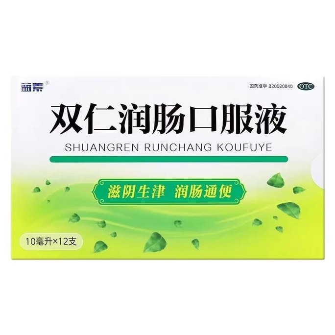 Shuangren Oral Liquid 10ml*6pcs laxative and detoxification for constipation and constipation clearing the intestines