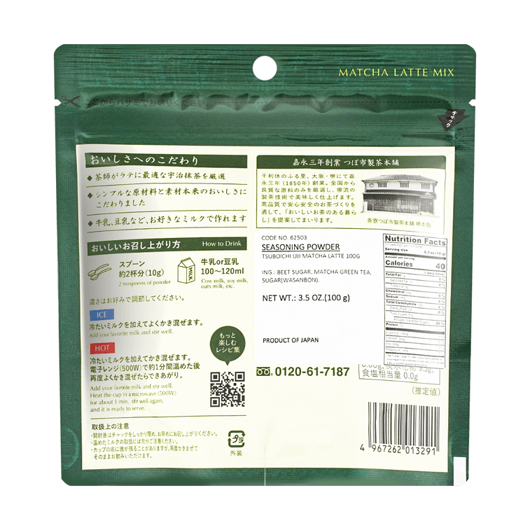 日本TSUBOICHI 宇治抹茶拿铁冲饮粉 100g 5