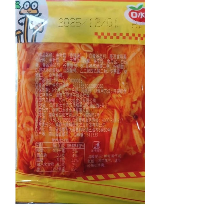 매콤한 팽이버섯 (코우슈이와) 20g*5팩 - 맵고 맛있어요! 7