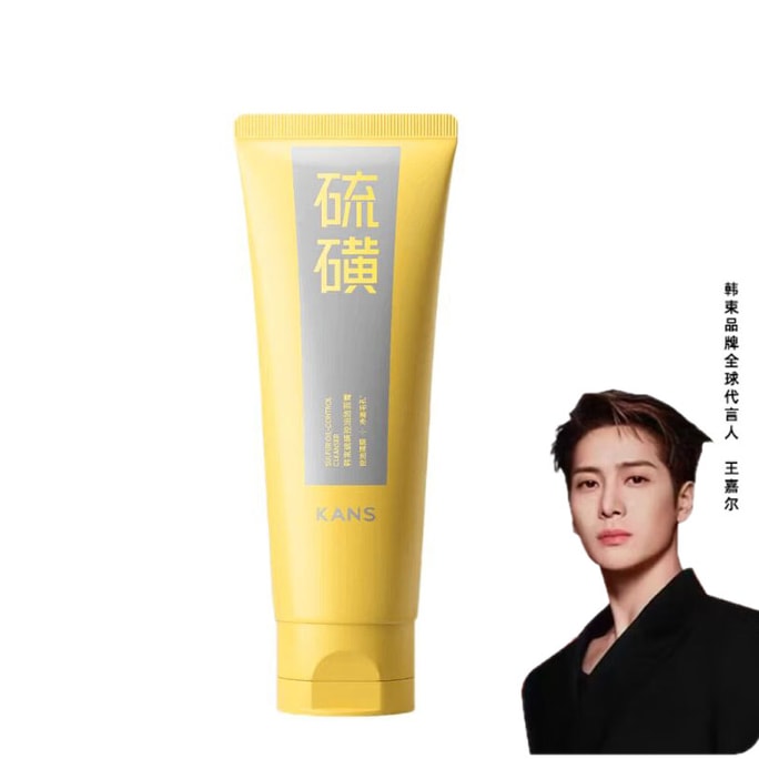 韩束 硫磺控油洁面膏洗面奶 控油清颜净澈毛孔深层清洁100g【王嘉尔代言】
