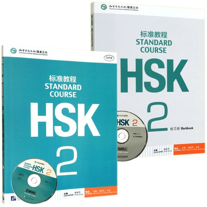 【중국 직송】HSK 표준과정-2