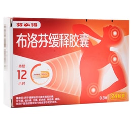 芬必得 布洛芬缓释胶囊 24pills 12小时止痛 24粒入 用于缓解轻至中度疼痛如关节痛 肌肉痛 神经痛 头痛 偏头痛 牙痛 痛经 普通感冒 流行性感冒引起的发热