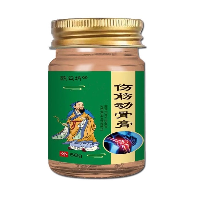 【中國直郵】 華佗牌 傷筋動骨膏 58g/瓶