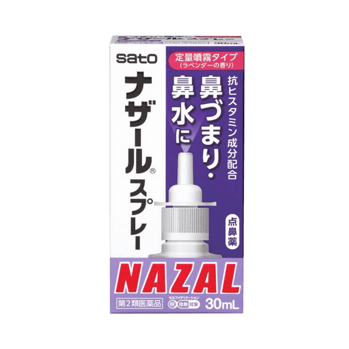 日本SATO 佐藤製藥【第2類醫藥品】Nazal 緩解鼻炎症狀鼻炎噴霧薰衣草口味 30ml