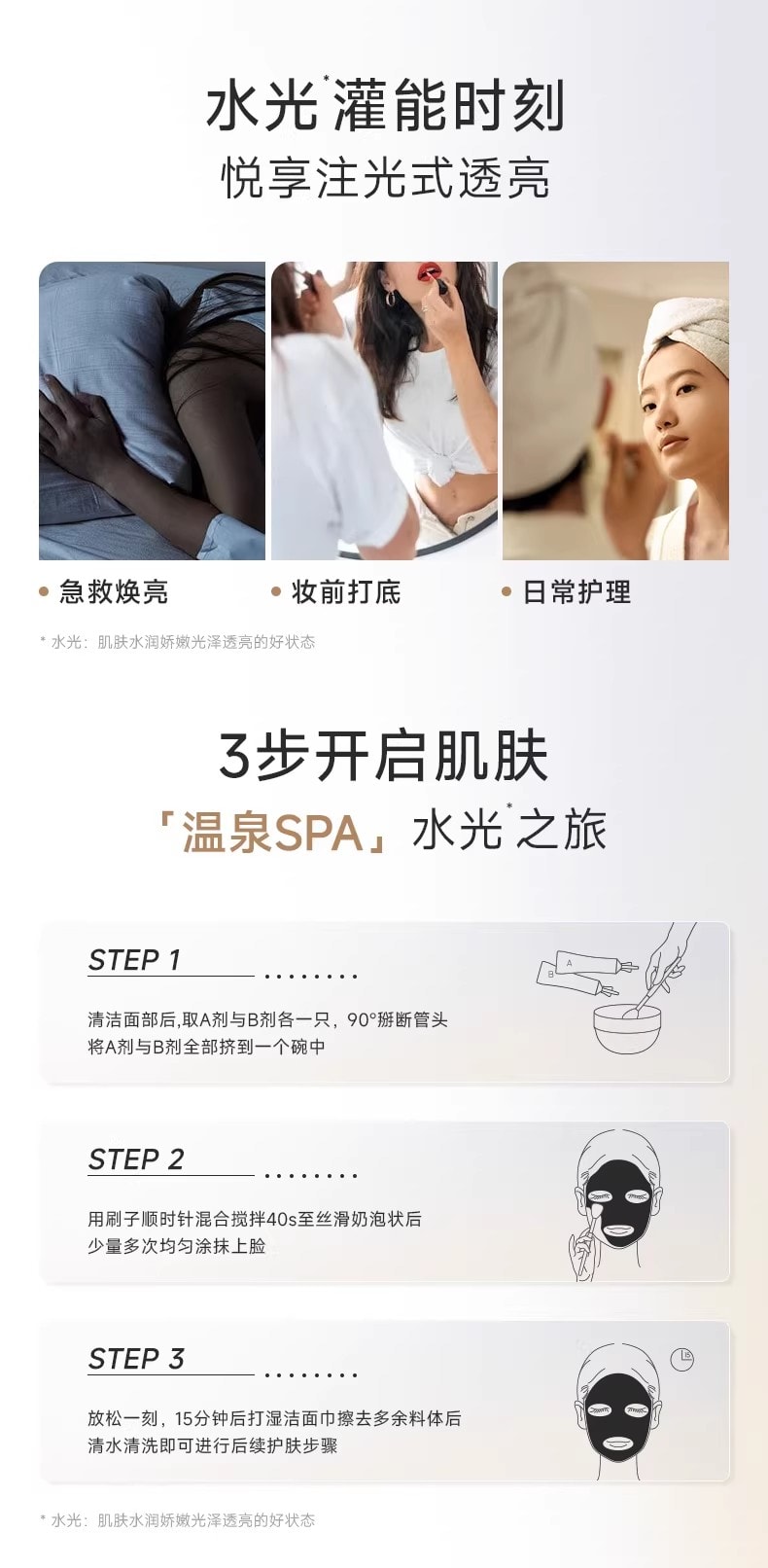 【中国直邮】 造物者 温泉酸水光面膜 清洁补水保湿焕亮去黄暗沉嫩肤透亮涂抹面膜 7对/盒