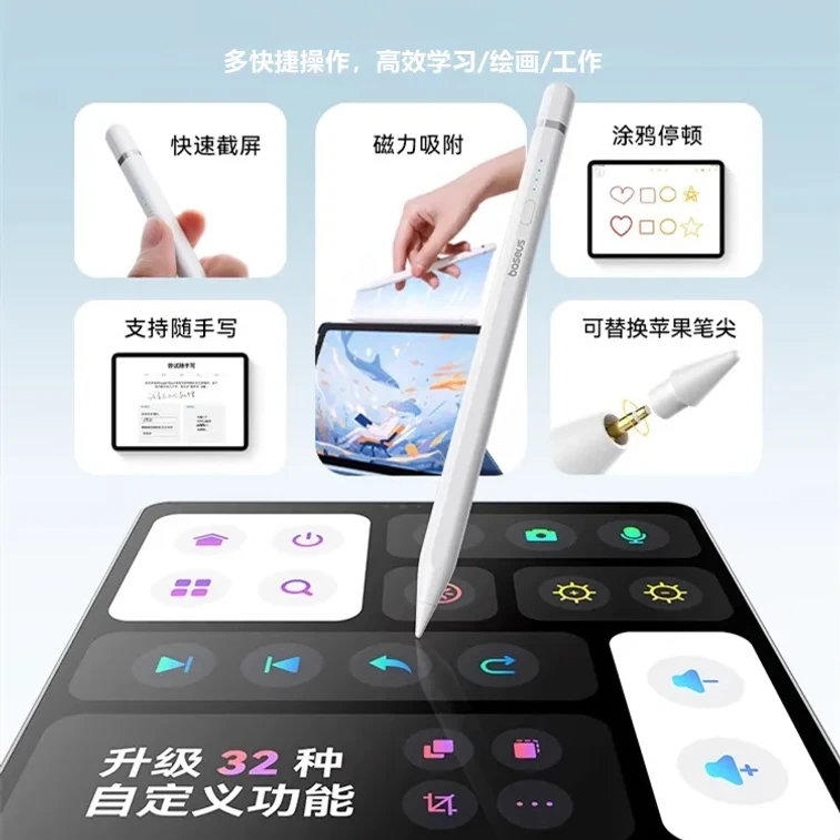 [홍콩 직배송] Baseus iPad 스타일러스, 문 화이트, 액티브 버전, 1개, IP 포트 직접 연결 충전 4