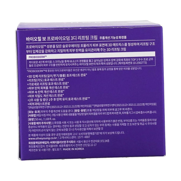 Probioderm Crème 3D Lifting 50 ml Raffermit les contours, lifte les coins de la bouche, convient aux peaux sensibles 8