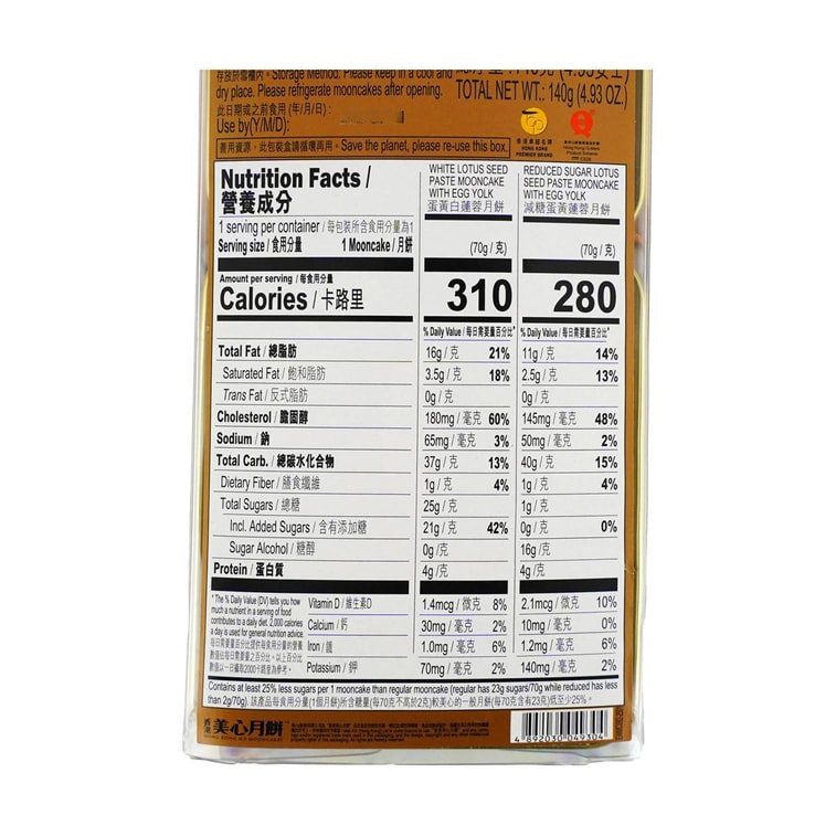 香港美心 迷你珍藏版月饼礼盒 2枚入 140g【蛋黄白莲蓉月饼x1+低糖莲蓉月饼x1】【现货】【中秋礼盒】 12