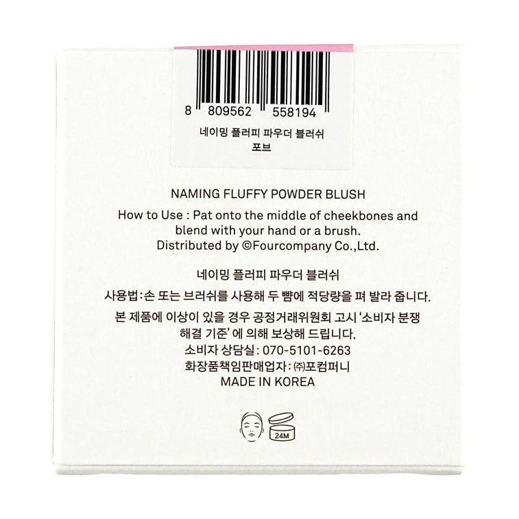 Fluffy Powder Blush, Velvet Blush, Soft Matte, 0.11oz. #POVE 7