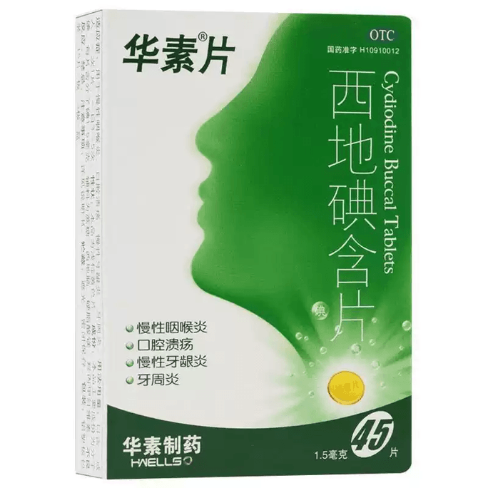 Huasu Pharmaceutical Huasu Tablets, Cydiodine Buccal Tablets 1.5mg×45Tablets, Oral & Throat Care, For Oral Ulcers, Pharyngitis, Gingivitis And Stomatitis, Supports Oral Comfort