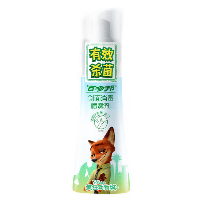 Bactroban Wound Disinfectant Spray 70ml/bottle for wounds
