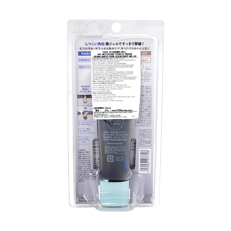 日本ISEHAN伊勢半 毛孔淨透啫咖哩 25g 強效清潔頑固黑頭角質 改善暗沉提亮 3