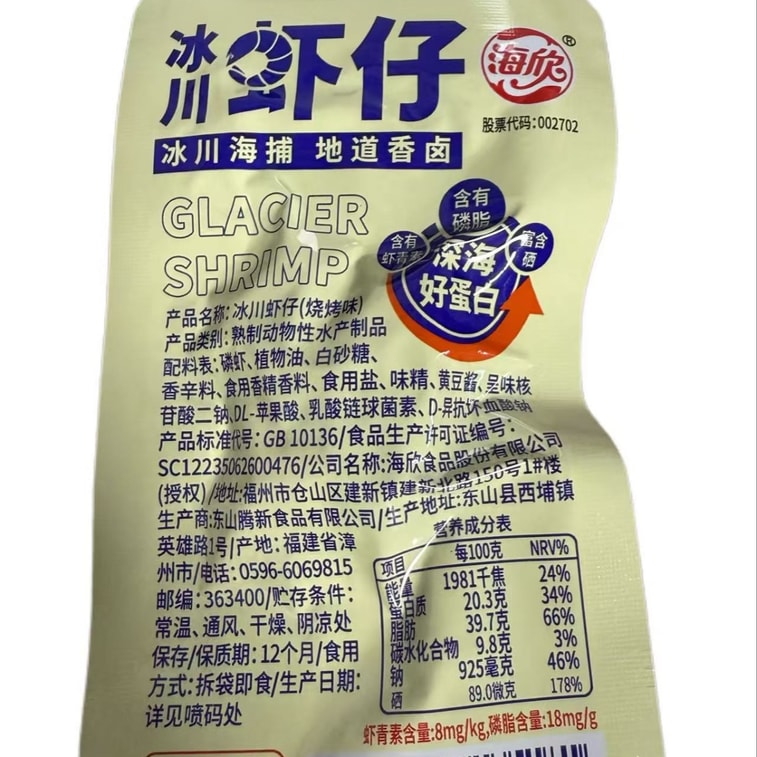 하이신 빙하새우, 바비큐 맛의 바삭하고 맛있는 즉석 새우 스낵, 10g*10팩 6