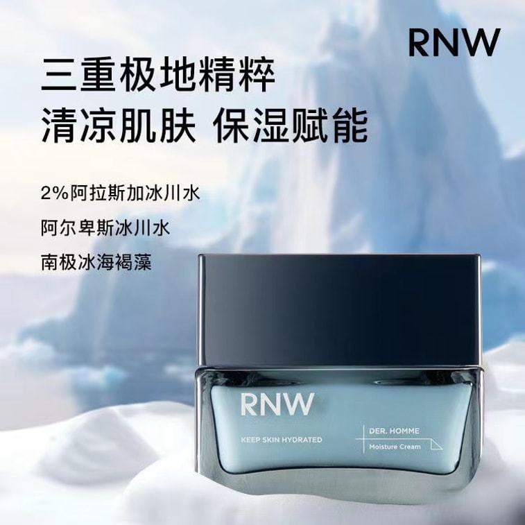 【中国直邮】 韩国 RNW 如薇 水润保湿乳液面霜清爽滋润乳素颜霜 50g