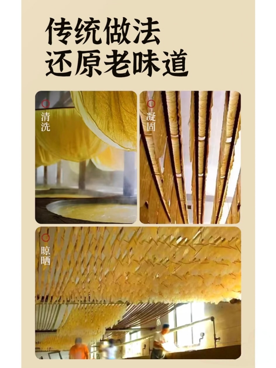 炎坊 石屏豆腐皮,国家地理标志认证。承袭自石屏的井水点制古法,0添加。泡发快、柔韧不散、豆香浓郁。无论是火锅、凉拌还是家常小炒,都能吸饱汤汁,让菜肴风味层层升级(400g)