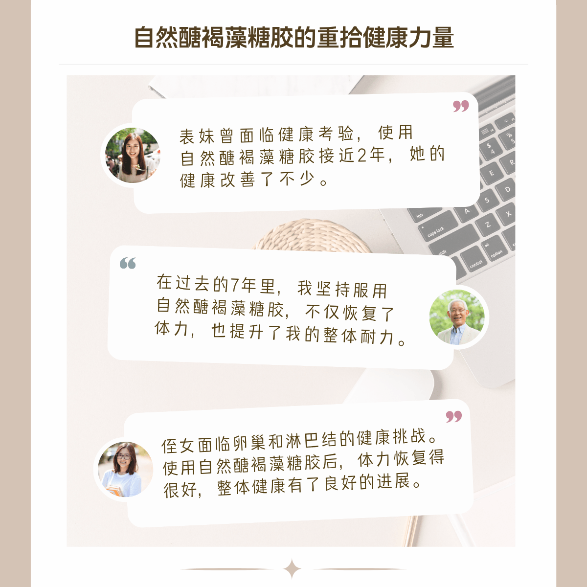  日本 自然醣 褐藻糖胶3-PLUS 每瓶160颗 三重褐藻糖胶配方 唯一含有巴西蘑菇萃取物和益生菌的免疫支持 天然免疫支持 调节肠道菌群 增强防护力