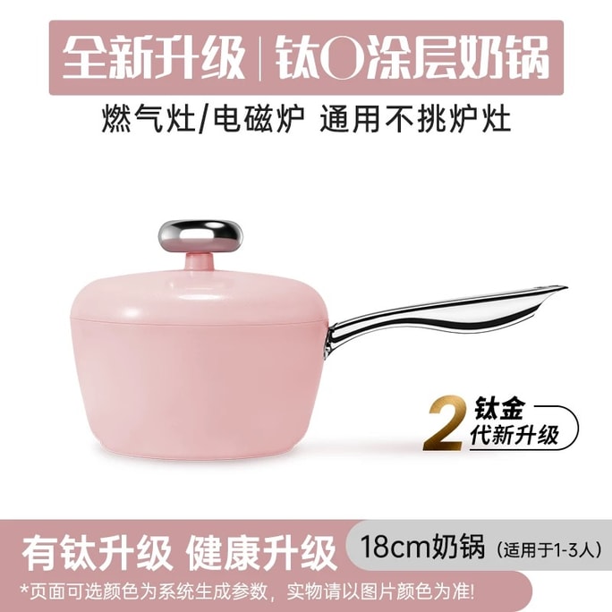  Non-stick Milk Pot Baby Food Cooking Pan 18cm