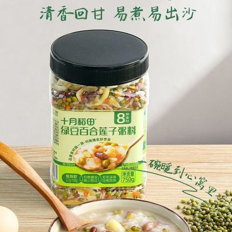 中国直送】10月田緑豆・ユリ根・蓮の実粥ミックス 750g×1缶（8種材料