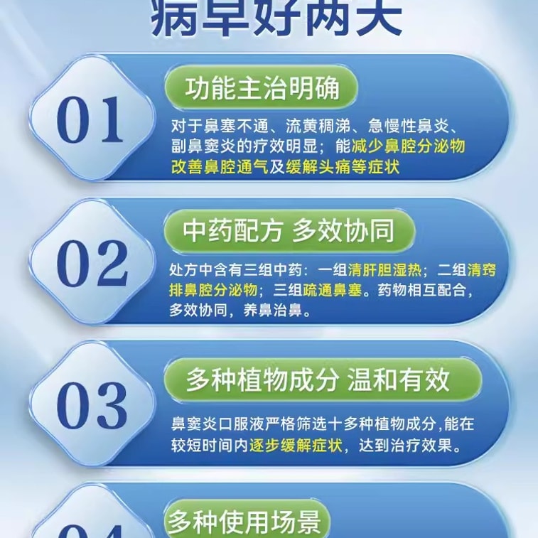 Sinusitis Oral Liquid Children's Rhinitis Special Medicine Authentic Treatment Root Chronic Sinusitis Drug 6 Pieces/box 3