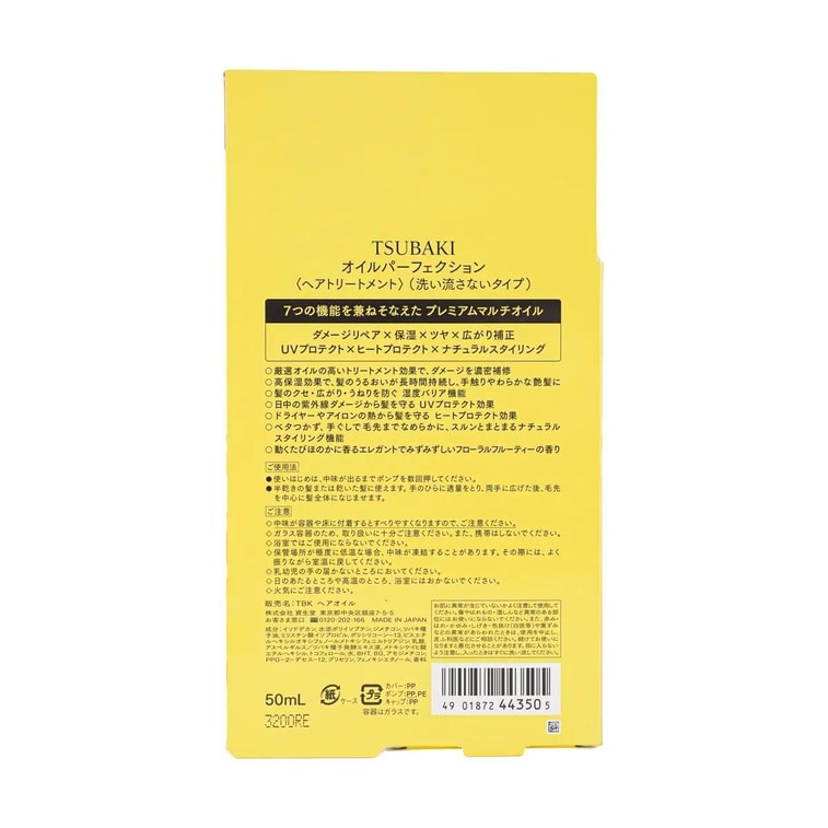日本FINETODAY TSUBAKI丝蓓绮 山茶花精华发油 光泽保湿修复损伤护发精油 防烫隔热 水润造型 50ml 6
