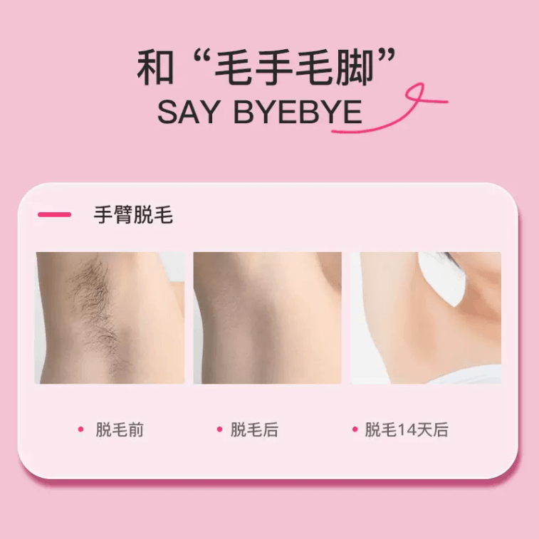 [중국발 다이렉트 메일] 베이팅 학생용 여자 겨드랑이 제모 크림 비영구 100g*1 3