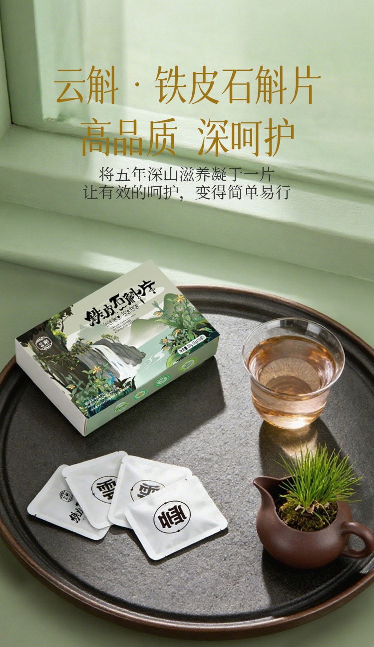 小师姐评茶【美国现货秒发】有机铁皮石斛切片 滋阴润燥 增强体力 可泡茶炖汤 使用便捷 快速溶出营养成分 无需煎煮 日常养生滋补佳品 20克 (2克x10袋)