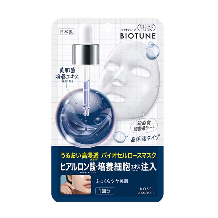 日本直送】コーセー クリアターン ヒアルロン酸配合 高保湿バイオ