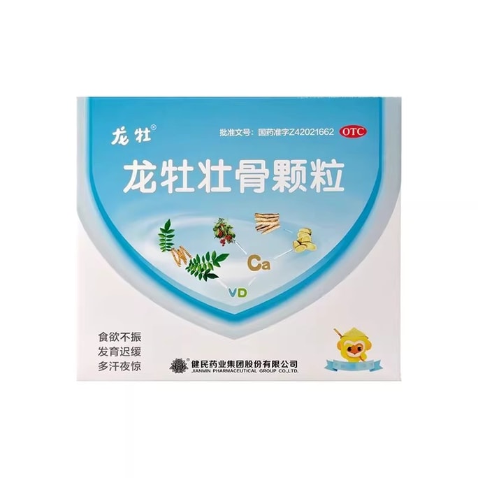 [중국 직배송] 아기용 롱무 뼈 강화 과립, 칼슘 보충, 비장 강화, 식욕 부진 및 소화 불량 개선, 30포/상자