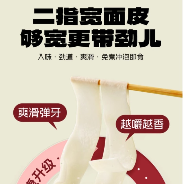 【中国直邮】 阿宽 粗粮红油面皮 方便速食 凉皮夜宵 【多种口味】红油面皮4连包 451g 3