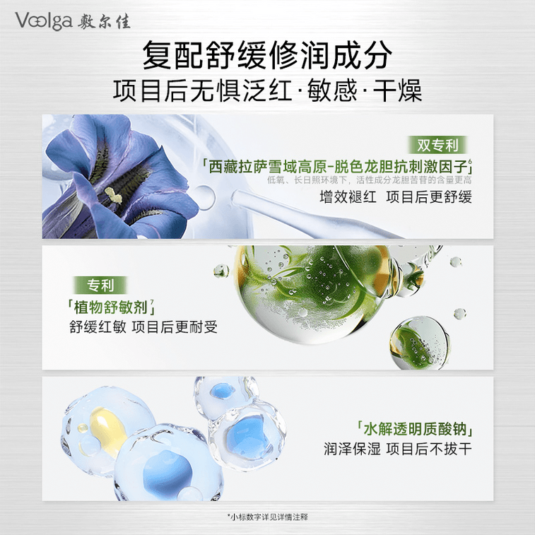 敷爾佳 膠原蛋白水光修護貼 綠膜2.0 5片 3