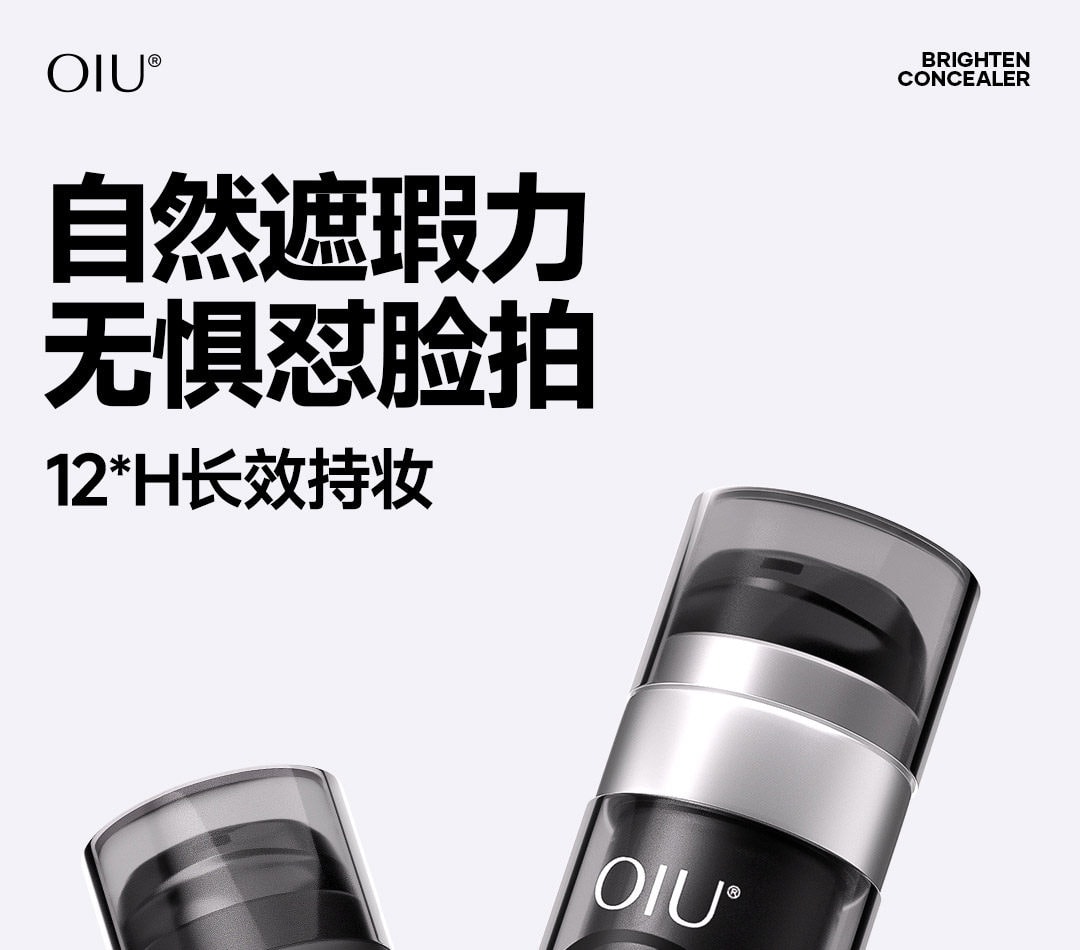 【中国直邮】 oiu 男士素颜霜 bb霜遮瑕痘印控油修颜自然不假白粉底液伪素颜专用 01 偏浅肤色 30g