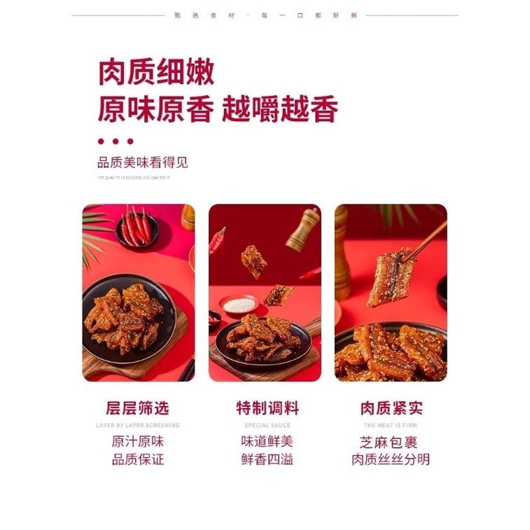 Grilled Eel Slices Snack, Spicy Honey Glazed Dried Fish, Ready-to-eat Snack, 120g/Bag 7