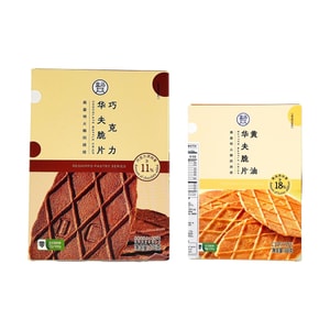 盒马 华夫脆片 黄油味+巧克力味 2盒 264g【2种口味组合装】