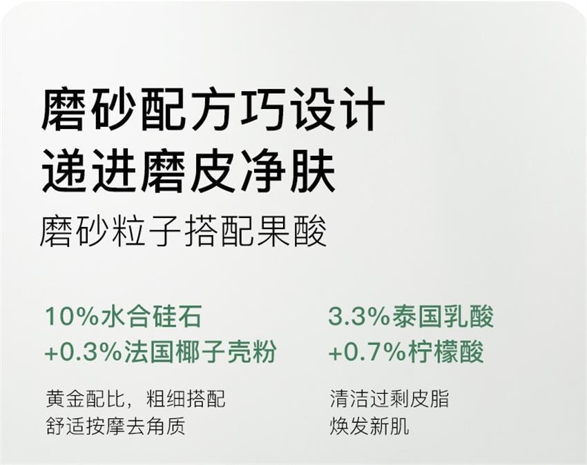 【中国直邮】 韩国 RNW 如薇 清肌嫩肤沐浴膏 磨砂膏 身体嫩滑去角质沐浴二合一 210g/瓶
